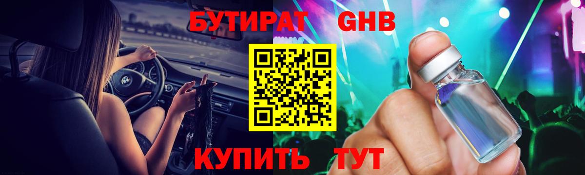 Кыштым  Бутират  Вход с VPN  Бутират BDO 