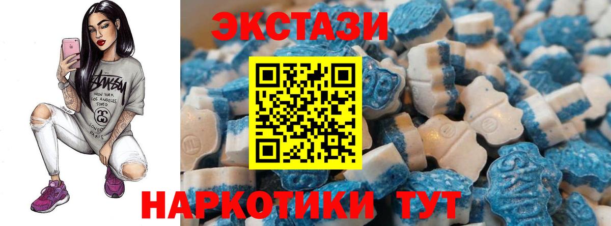 Экстази  Ecstasy 99%  Вход с VPN  Кыштым  Ecstasy TESLA 