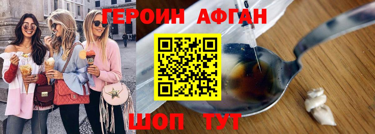 ГЕРОИН гречка  Вход с VPN  Кыштым 
