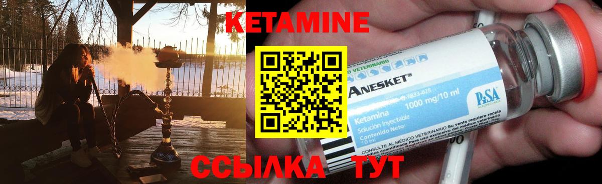 КЕТАМИН VHQ  Вход с VPN  Кыштым  Кетамин ketamine 