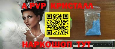 а пвп мука Камышлов