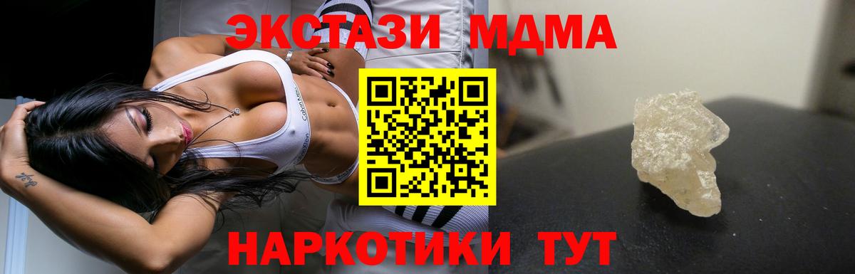 МДМА молли  MDMA  Кыштым  МДМА молли  Вход с VPN 