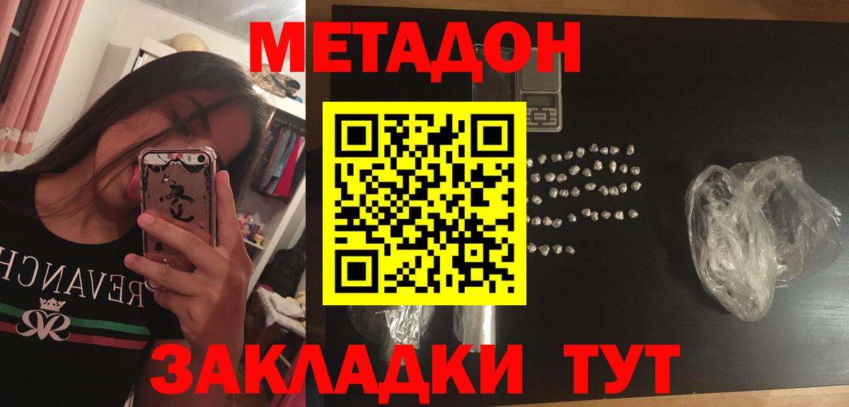 Кыштым  МЕТАДОН кристалл  Метадон белоснежный  Вход с VPN 
