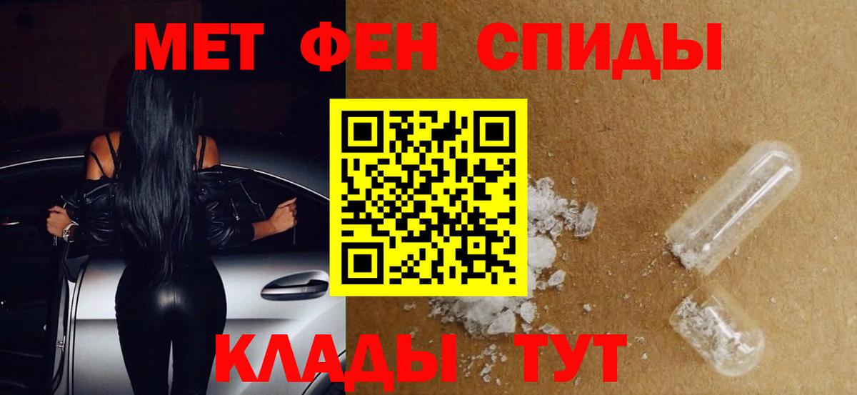 МЕТАМФЕТАМИН мет Кыштым