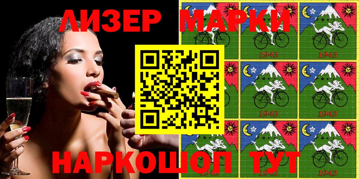 Кыштым  Наркотические марки 1,5мг  Вход с VPN 