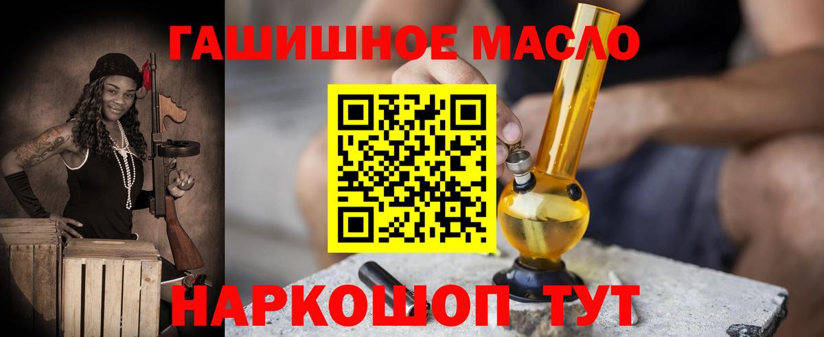 ТГК гашишное масло  купить  сайты  Вход с VPN  Кыштым  Дистиллят ТГК Wax 