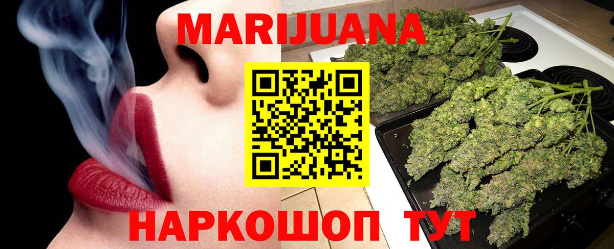 Шишки марихуана семена Кыштым
